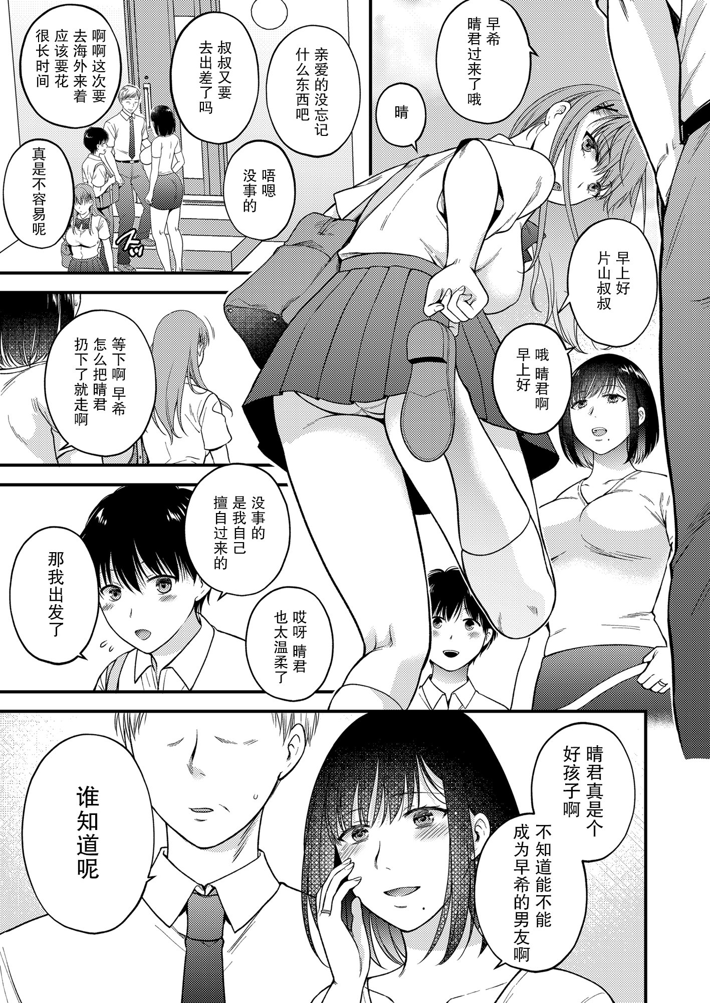 06_honbun_005_