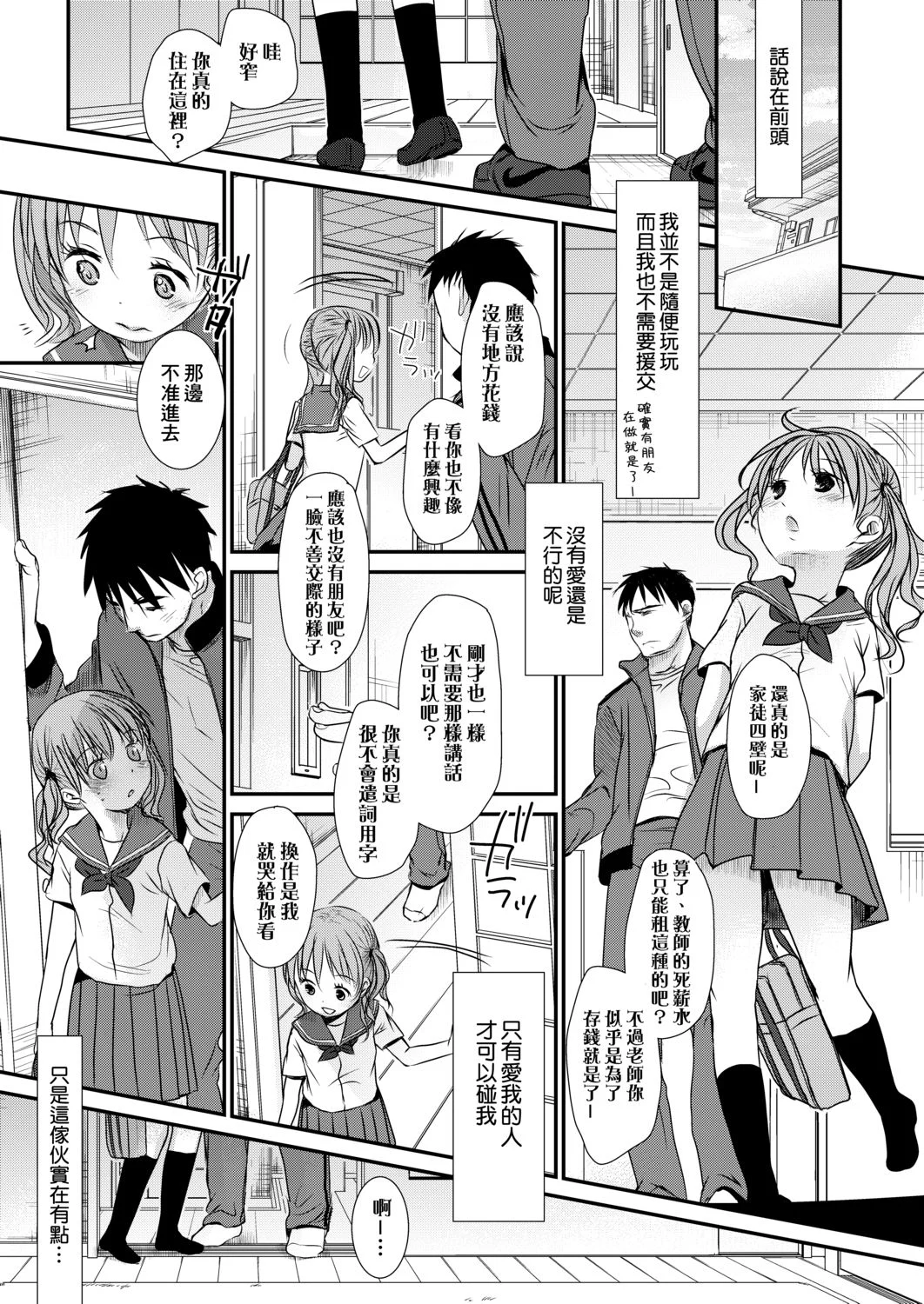 DLsite_005
