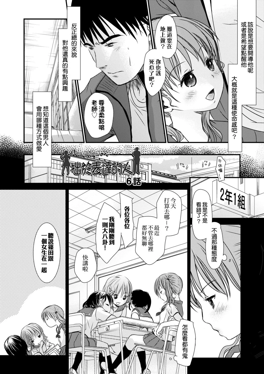 DLsite_006