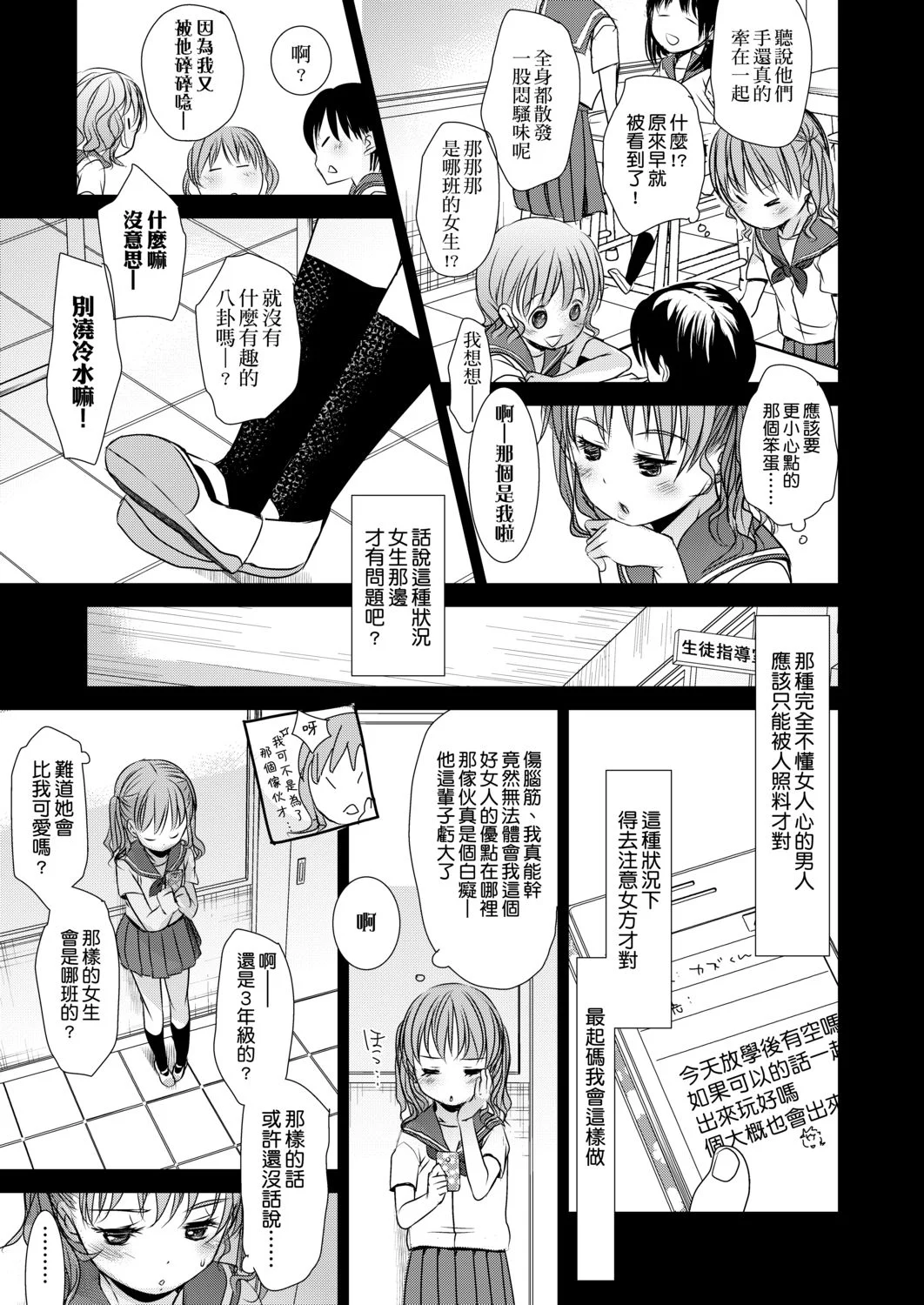 DLsite_007