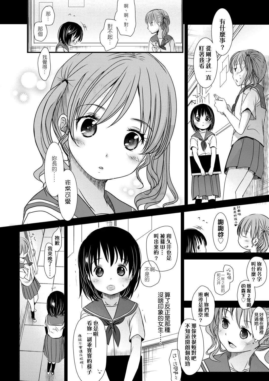 DLsite_008