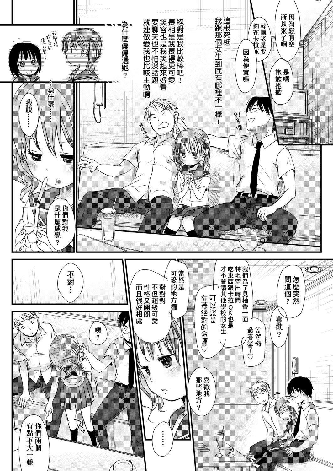 DLsite_033