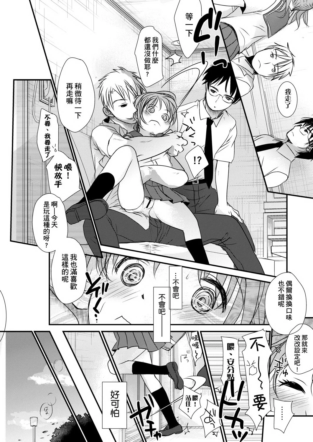 DLsite_034