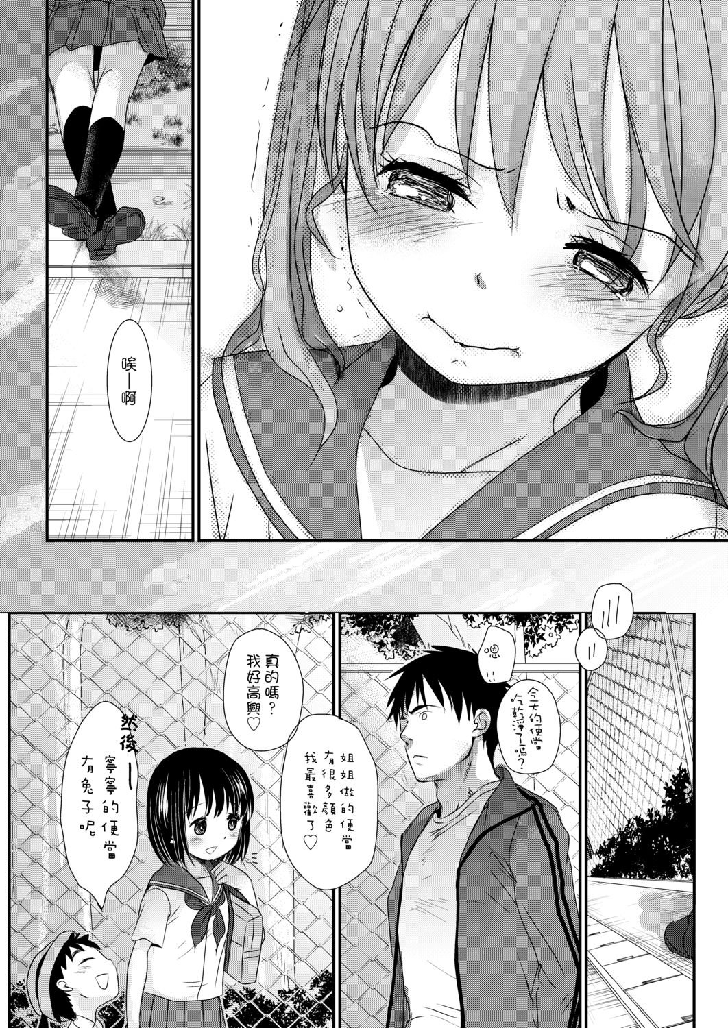DLsite_036