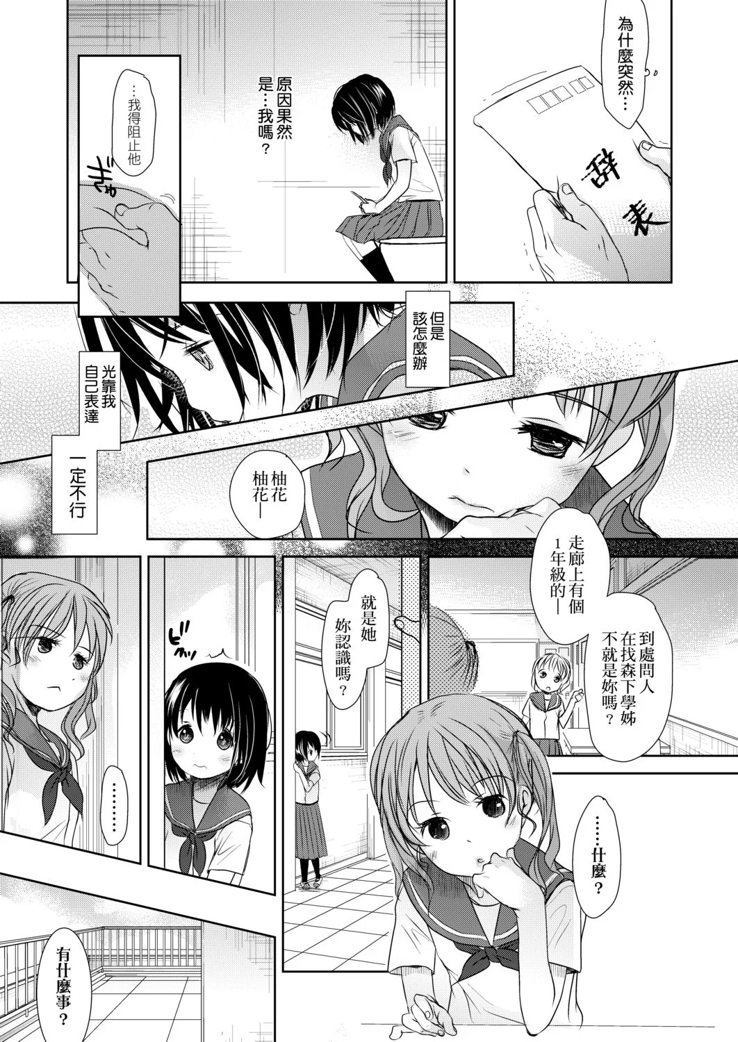 DLsite_051