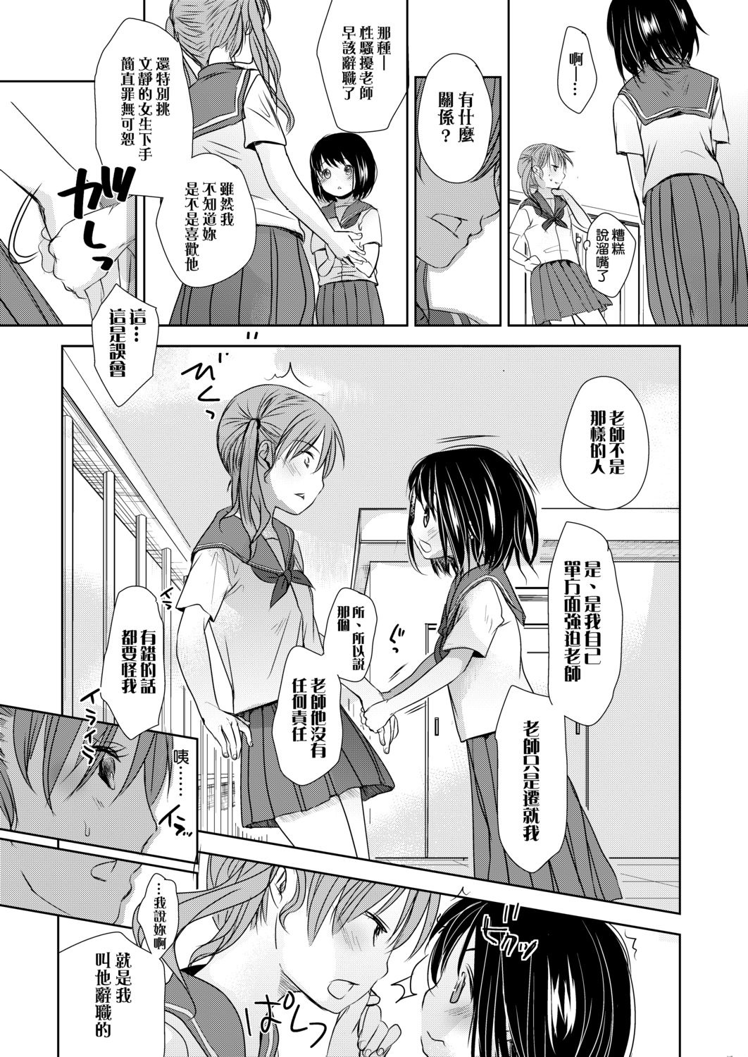 DLsite_053