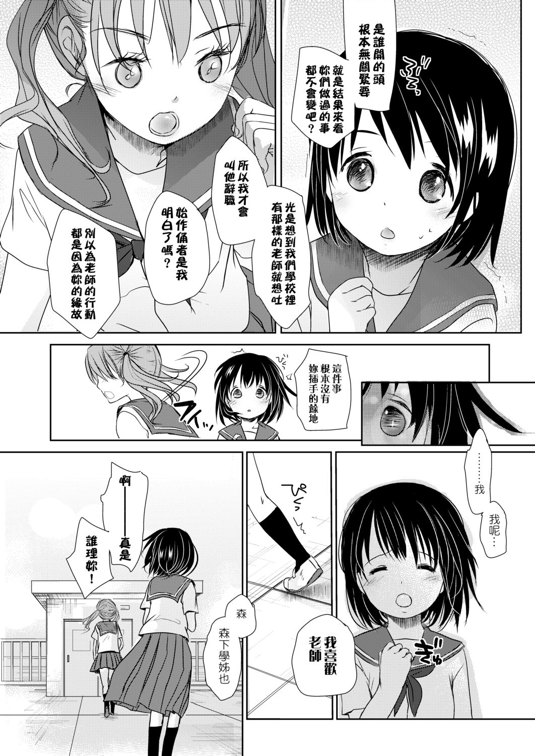 DLsite_054