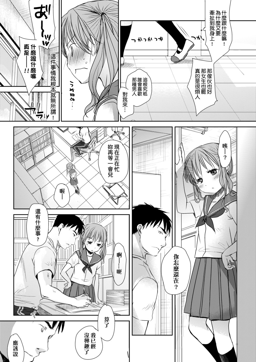 DLsite_055