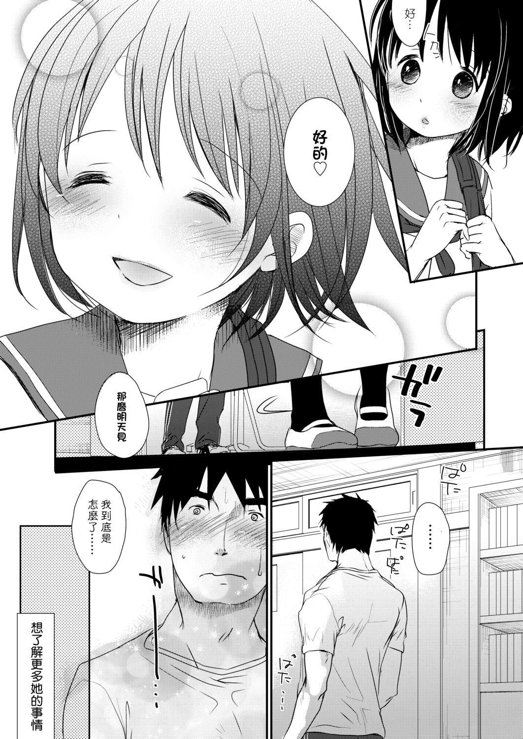 DLsite_081