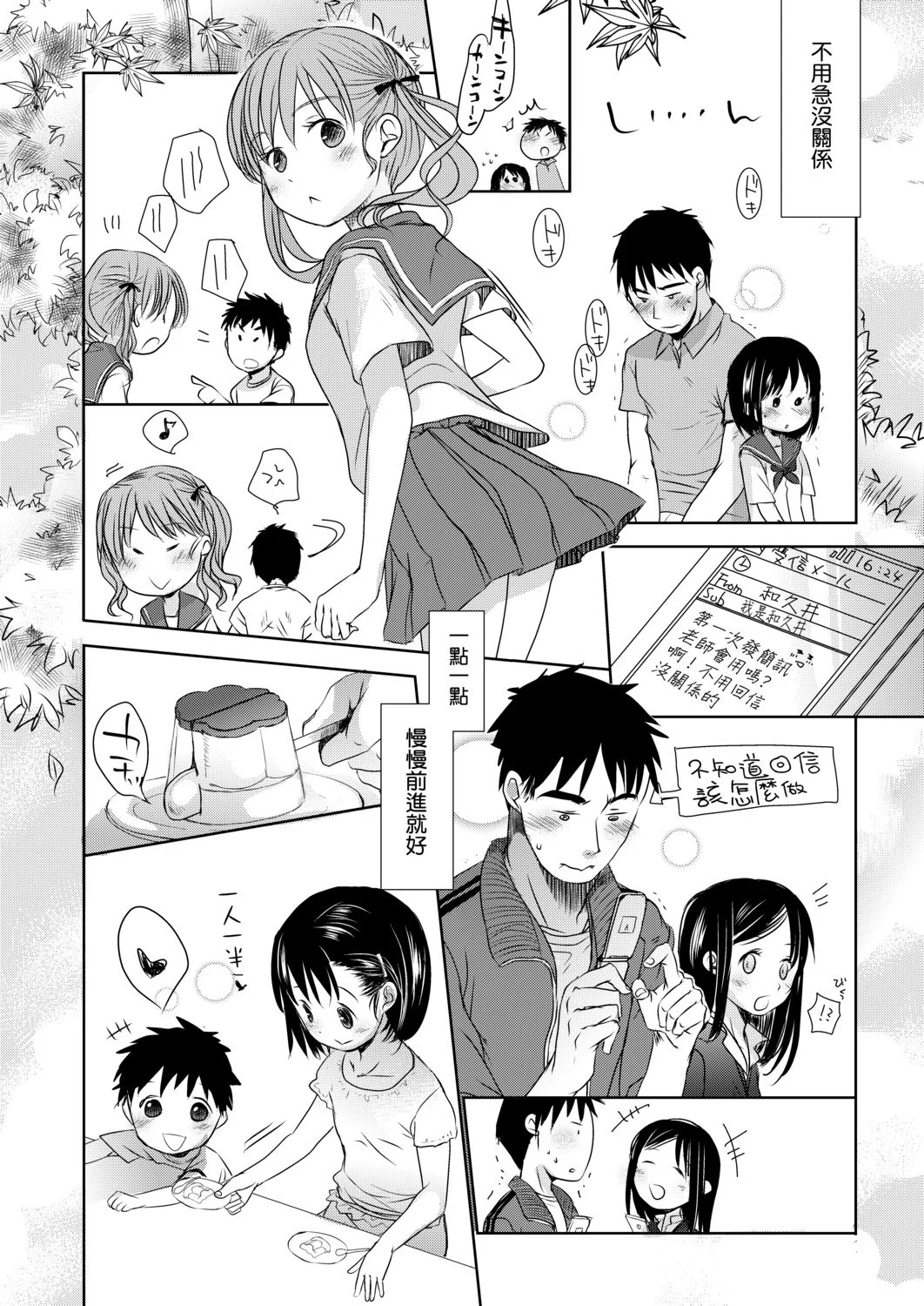 DLsite_082