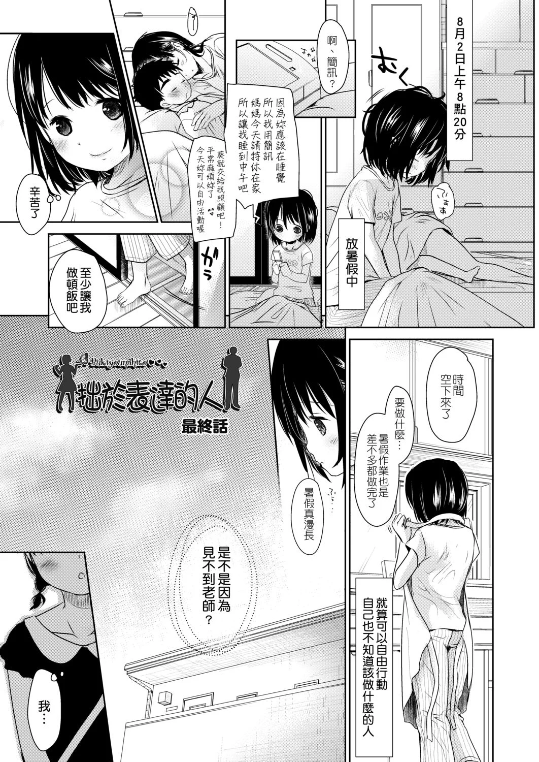 DLsite_085