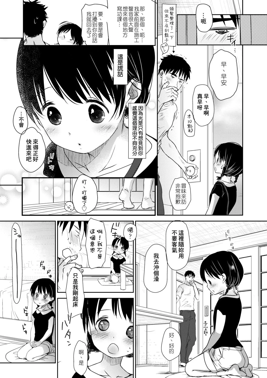 DLsite_087