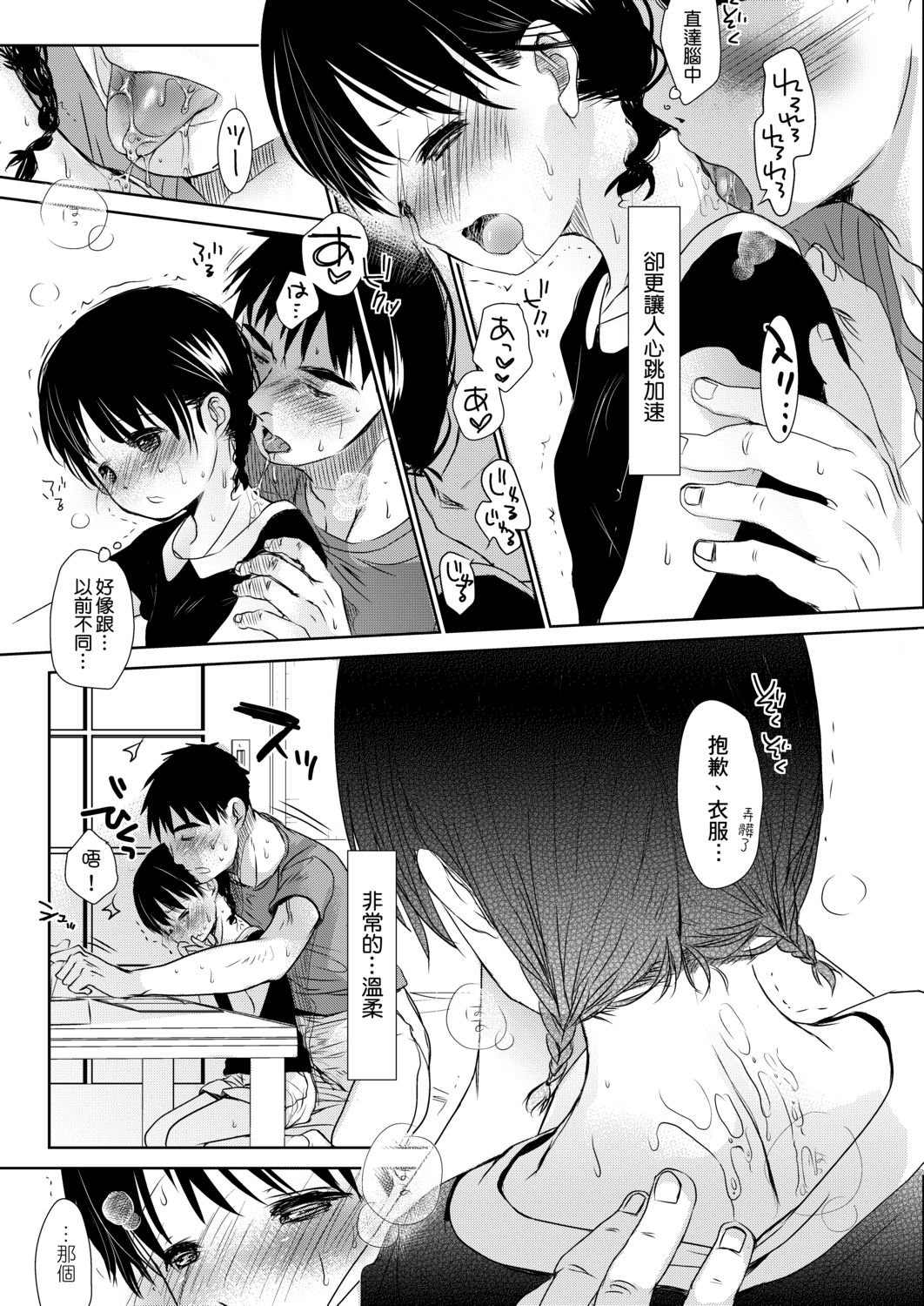 DLsite_093