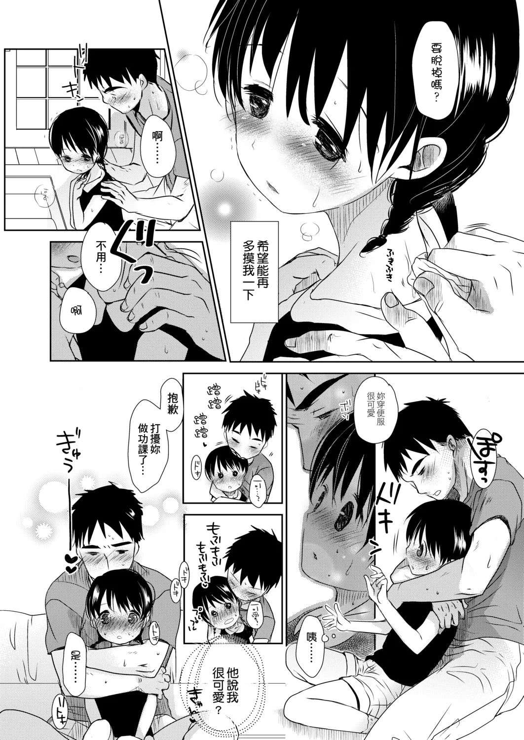 DLsite_094