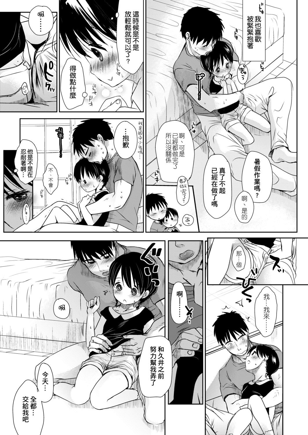 DLsite_095