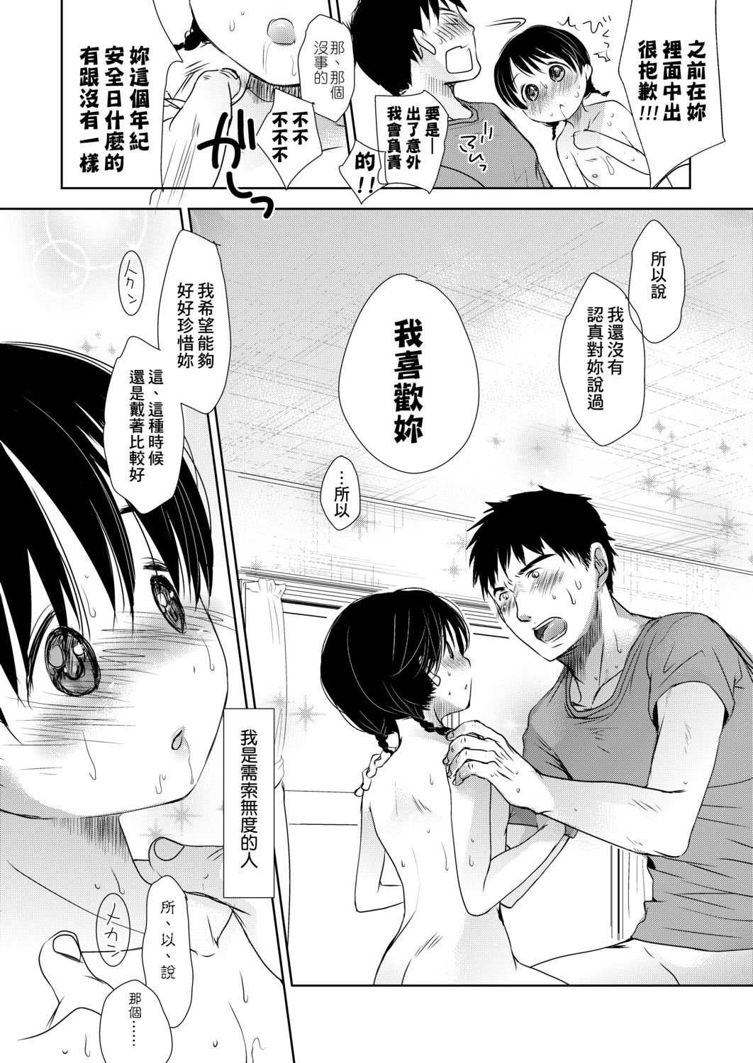 DLsite_112