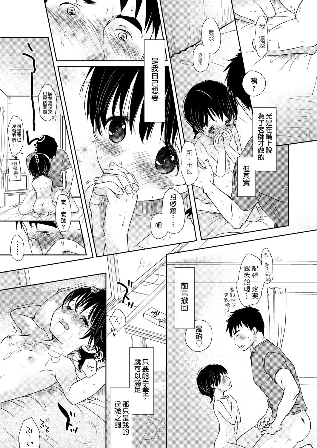 DLsite_113