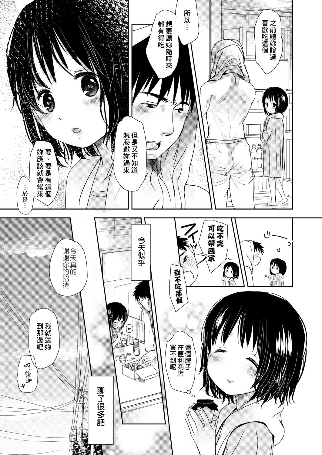 DLsite_135