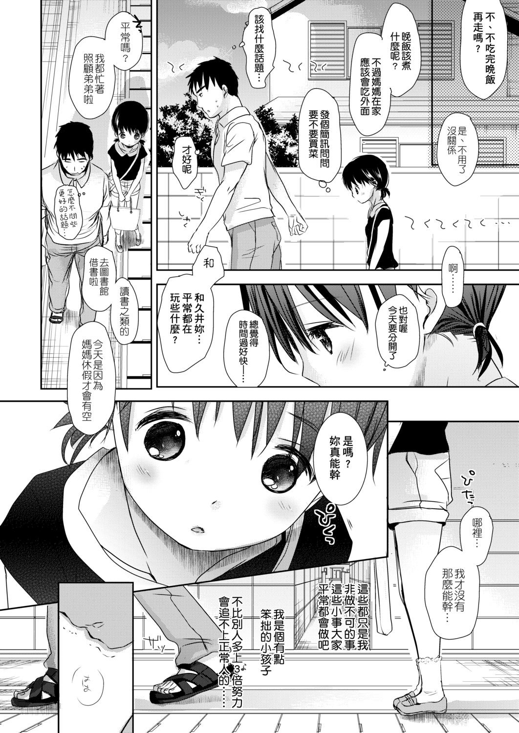 DLsite_136