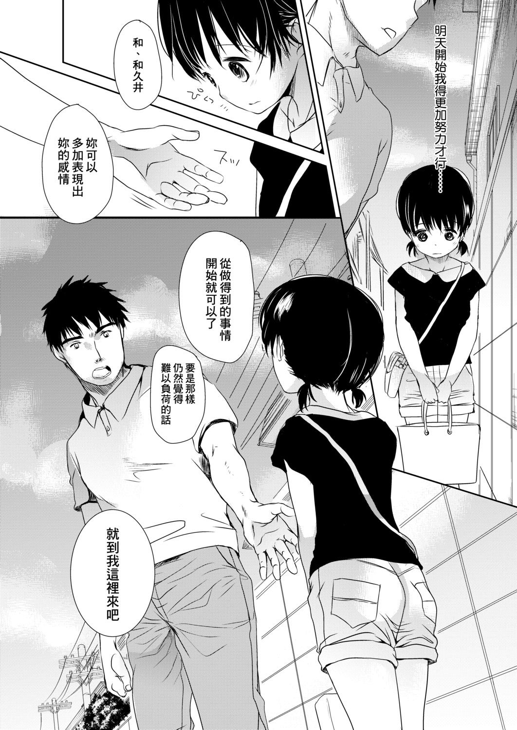 DLsite_137
