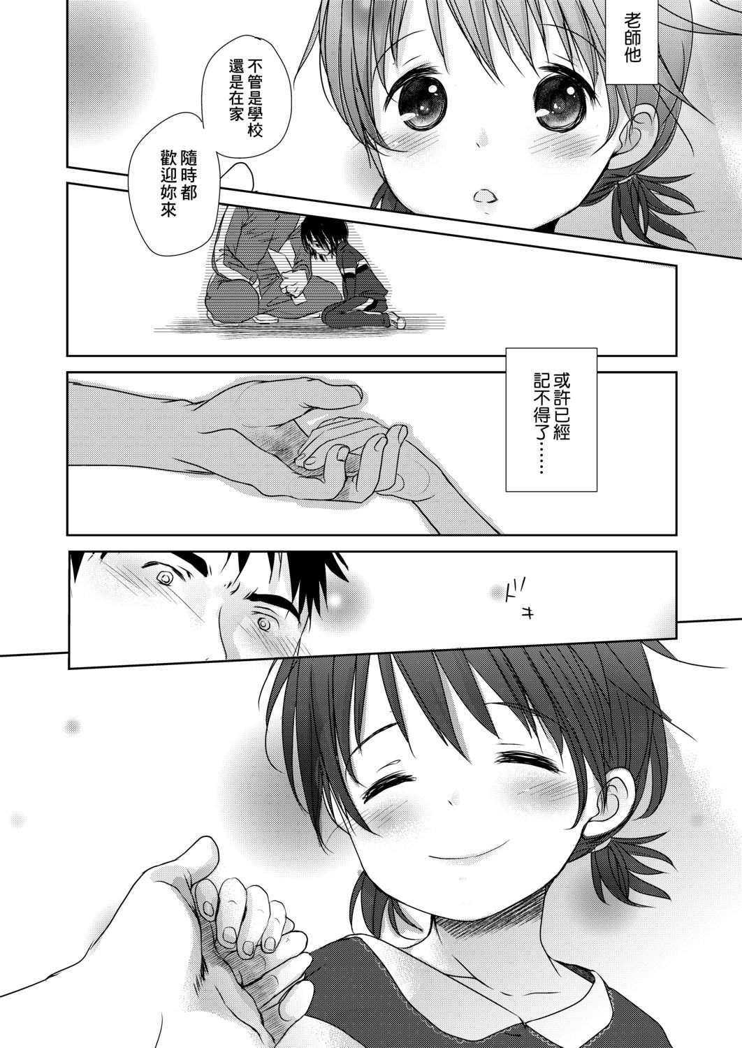 DLsite_138