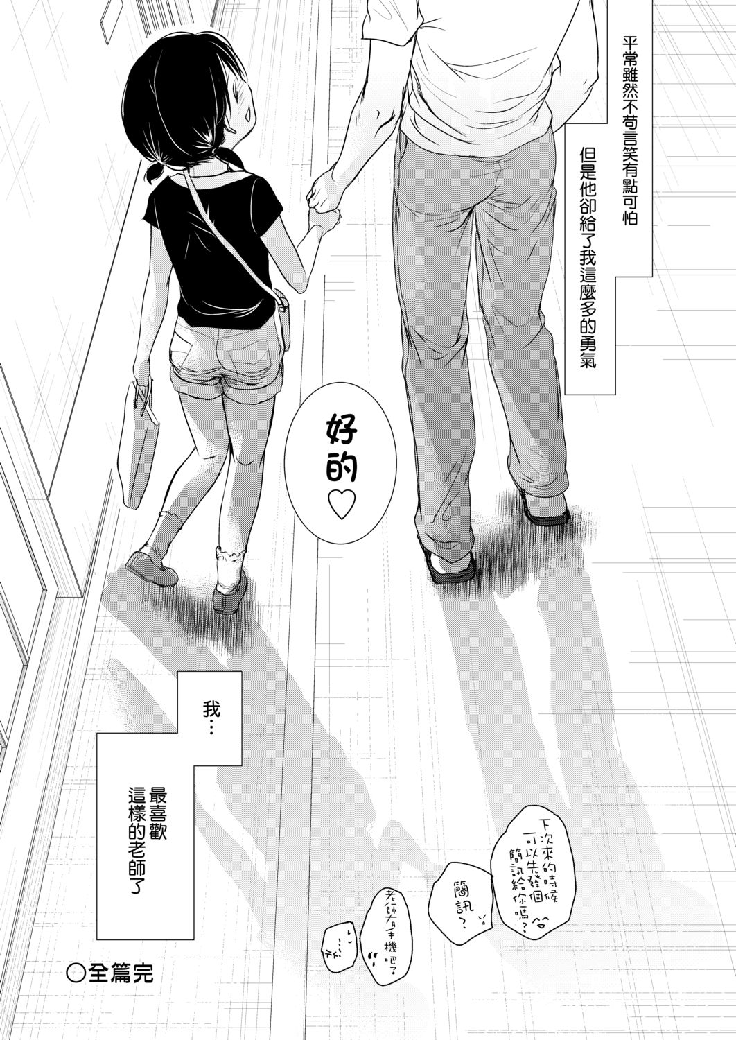 DLsite_139