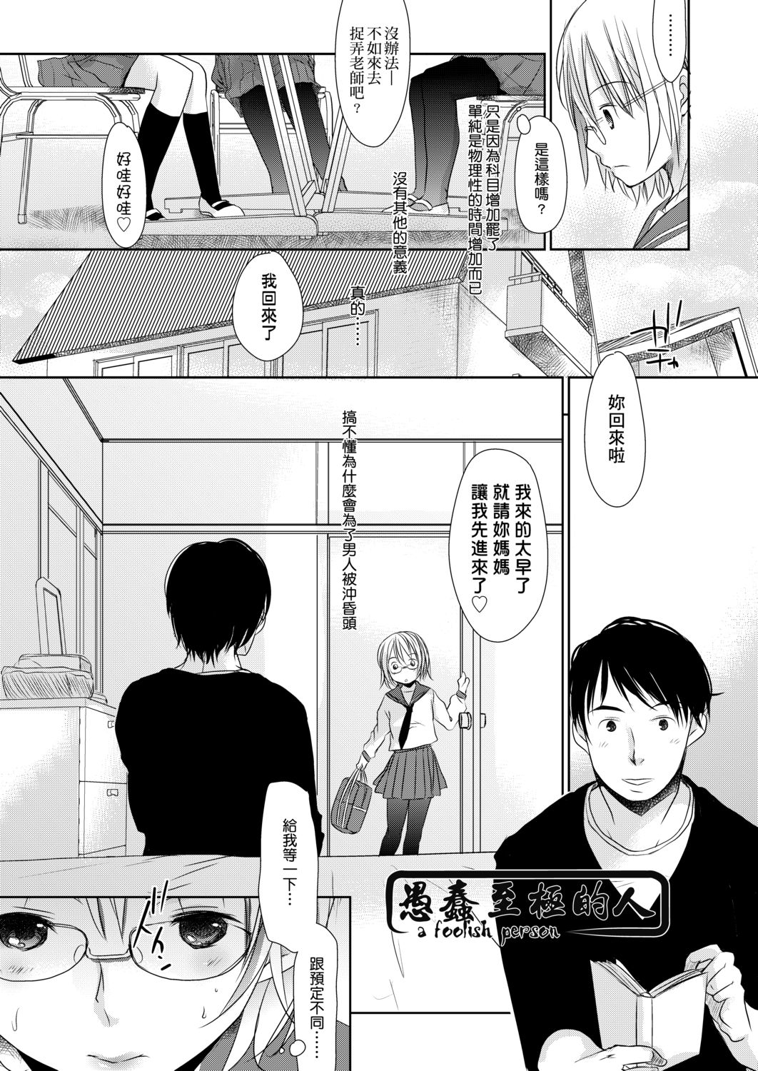 DLsite_142