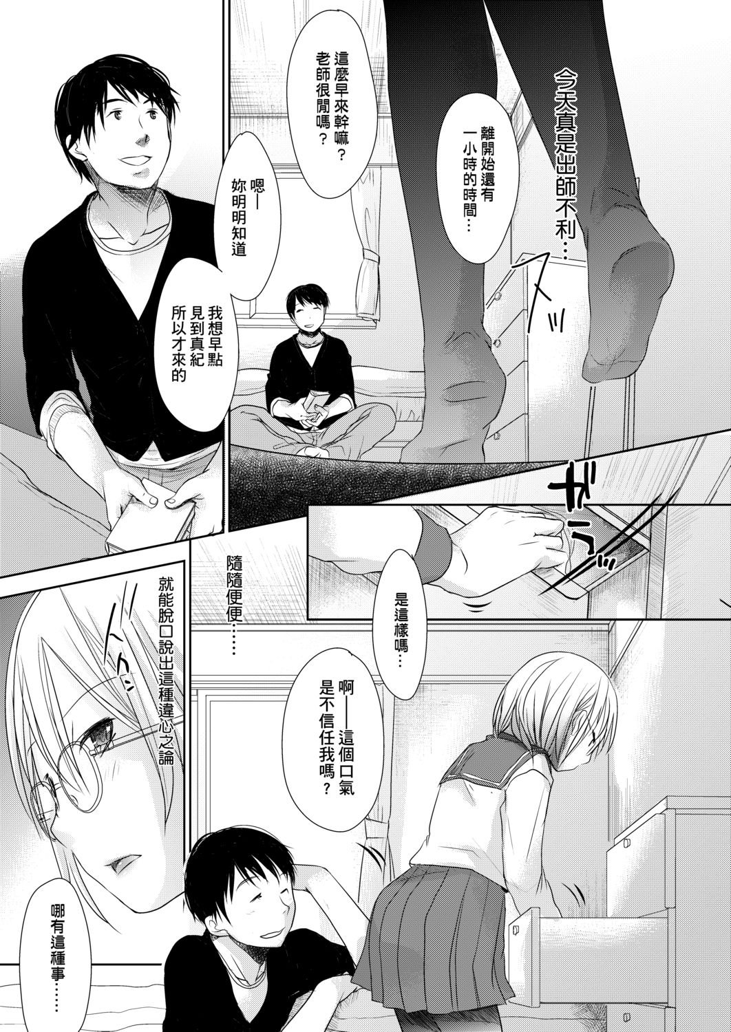 DLsite_143