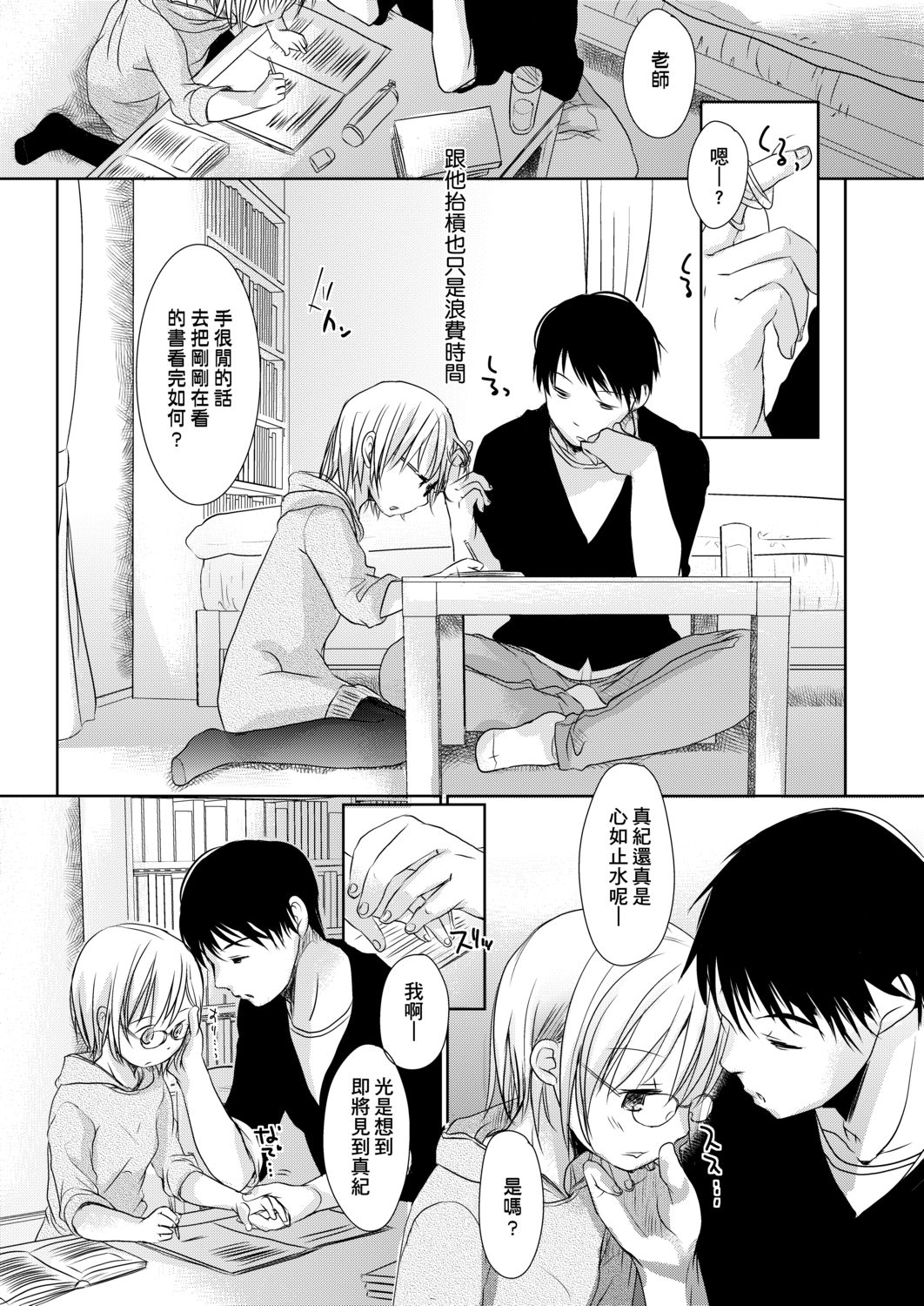DLsite_147