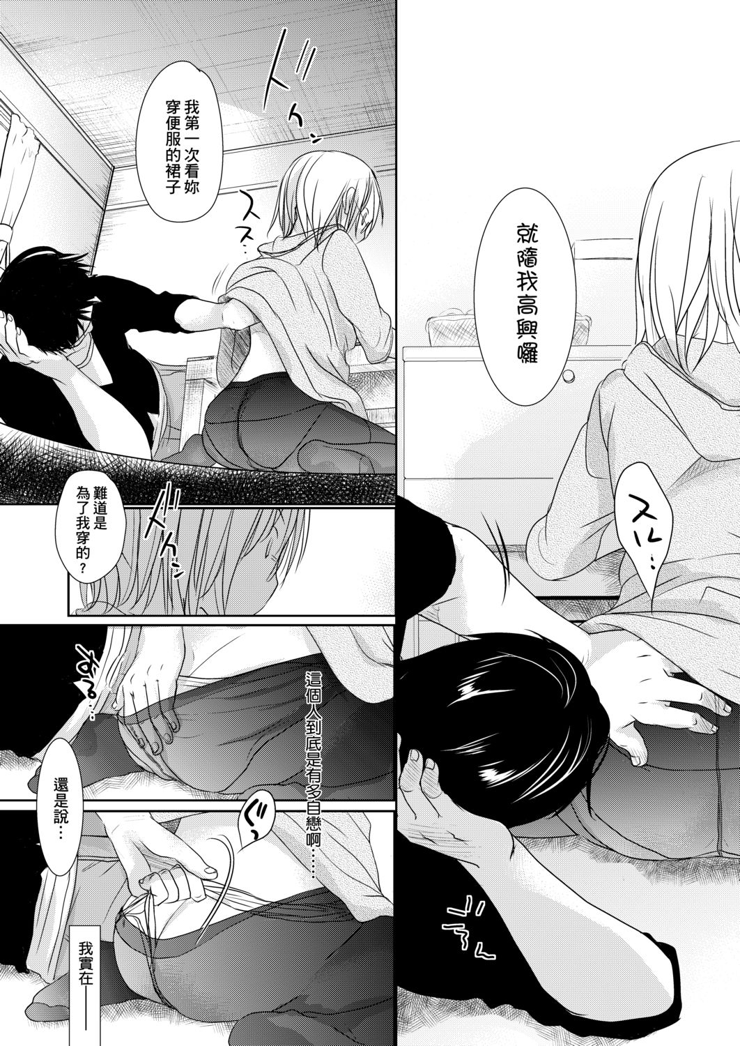 DLsite_149