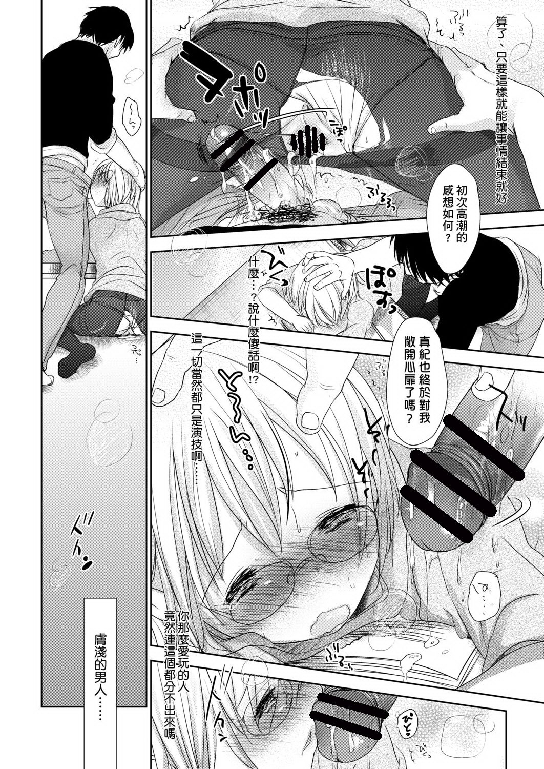 DLsite_162