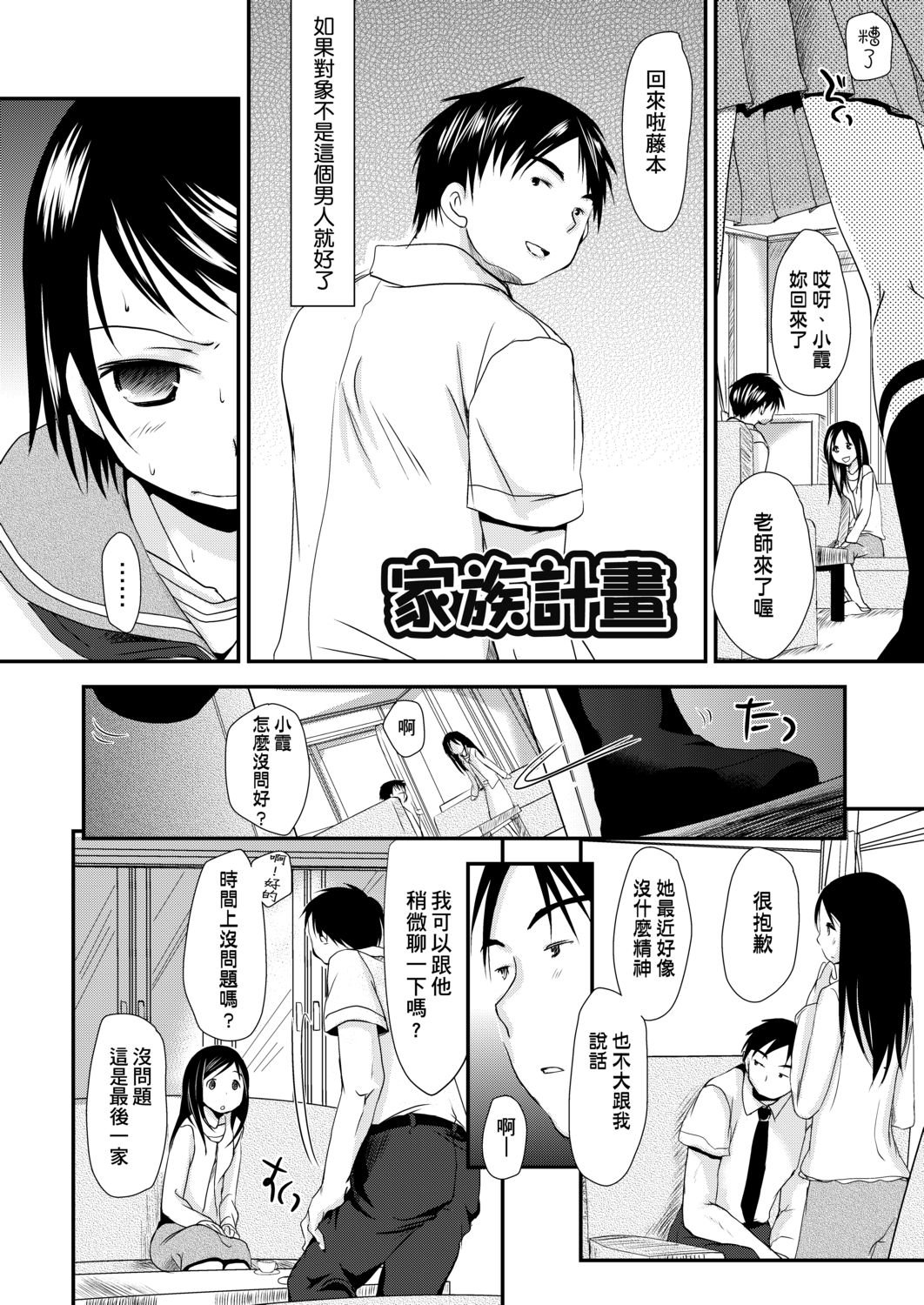 DLsite_166