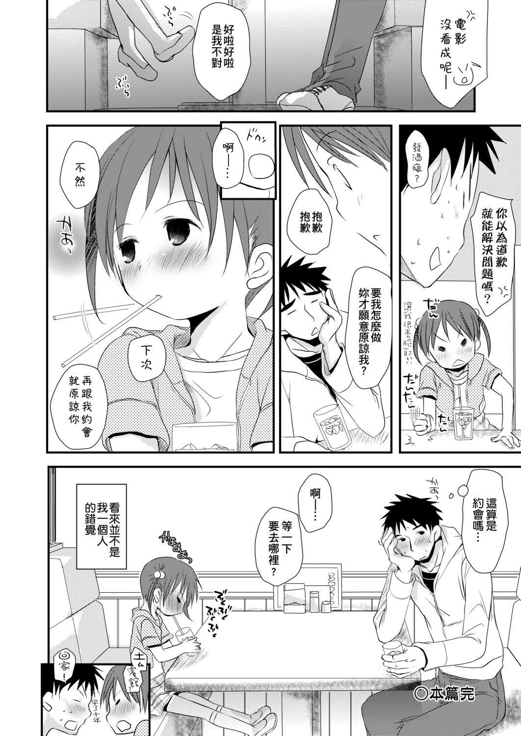 DLsite_194