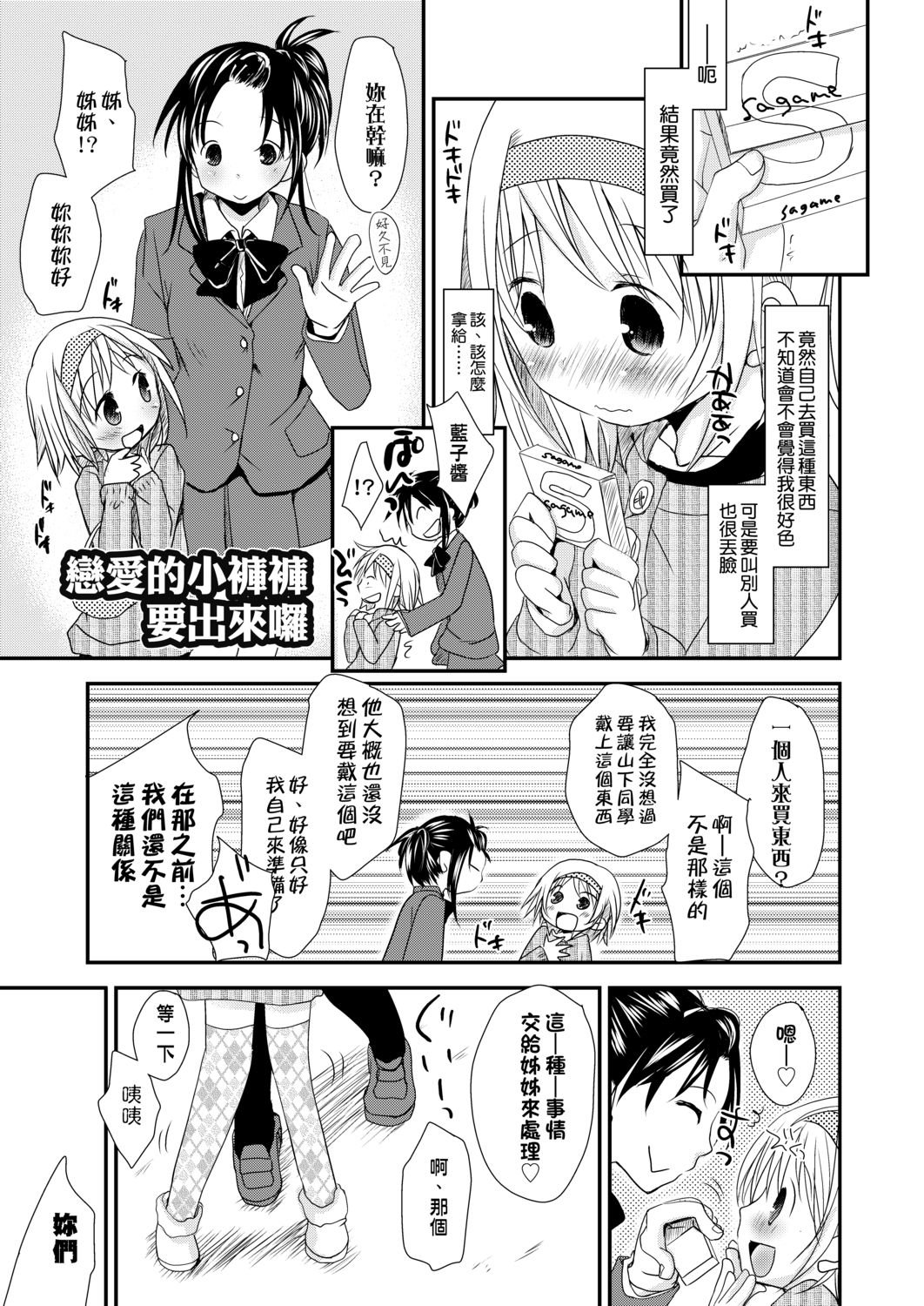 DLsite_195