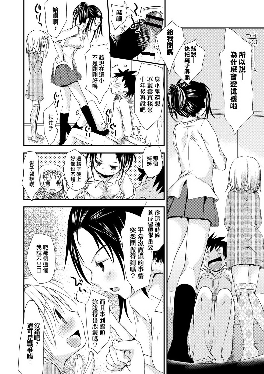 DLsite_196