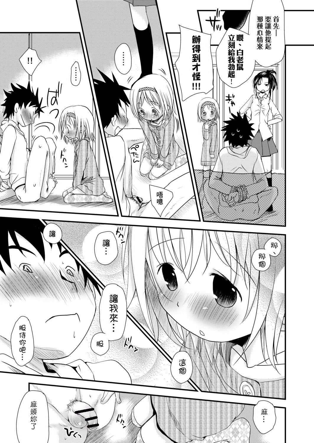 DLsite_197
