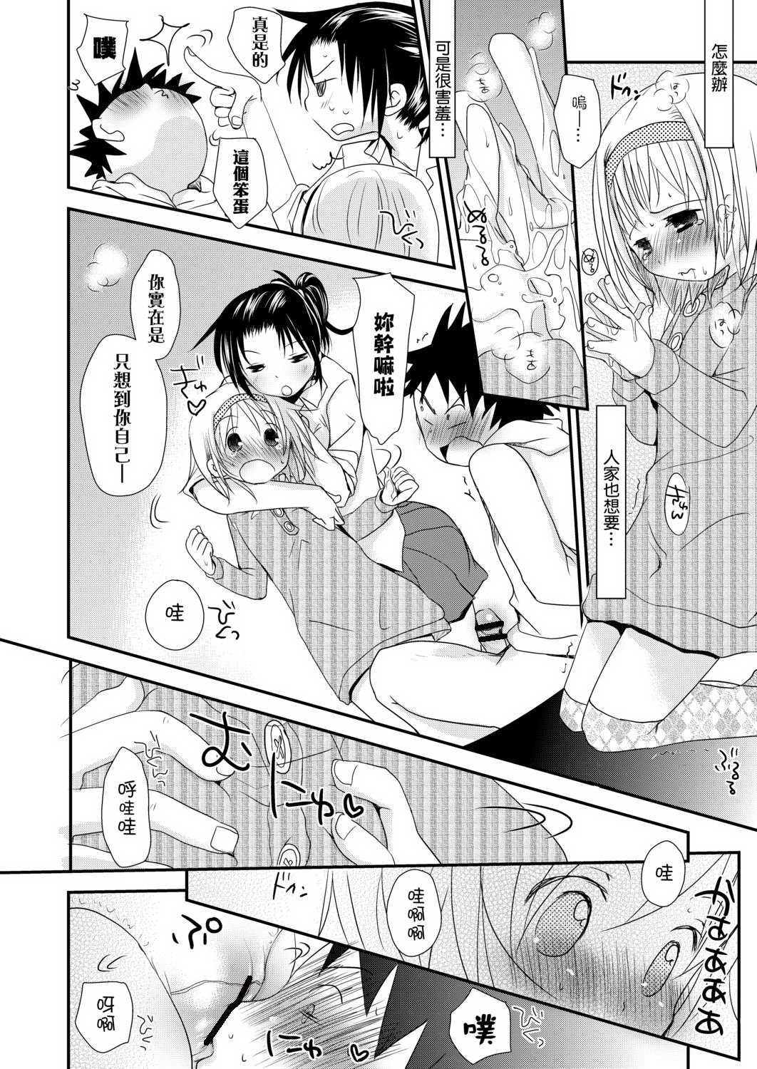 DLsite_204