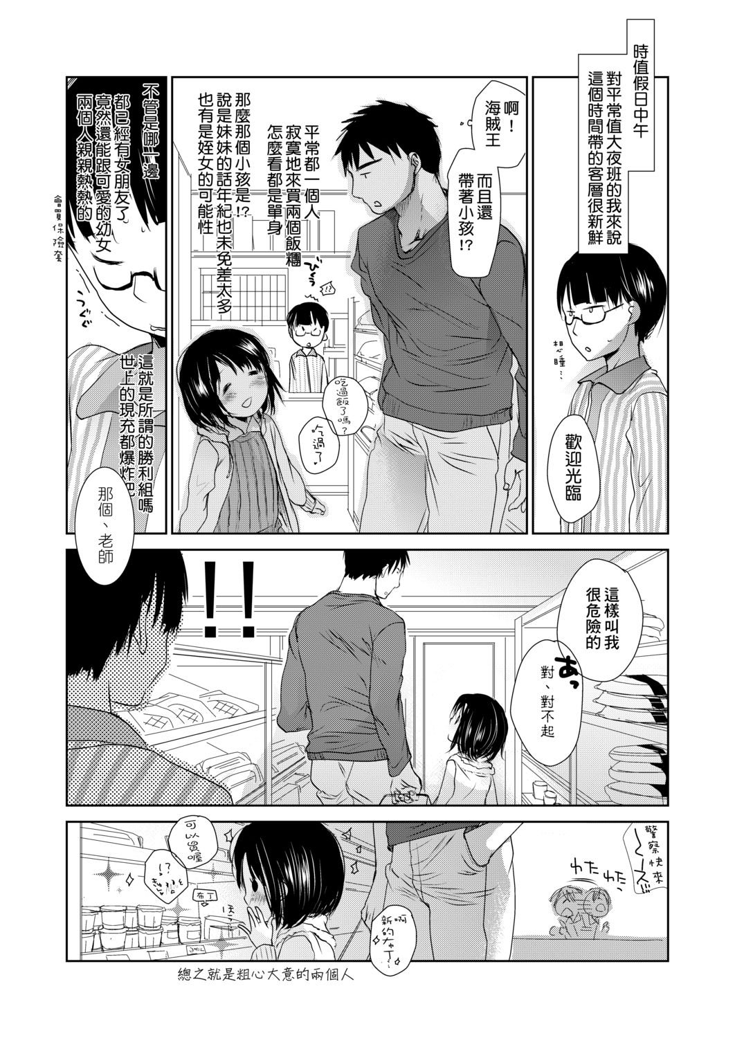 DLsite_211