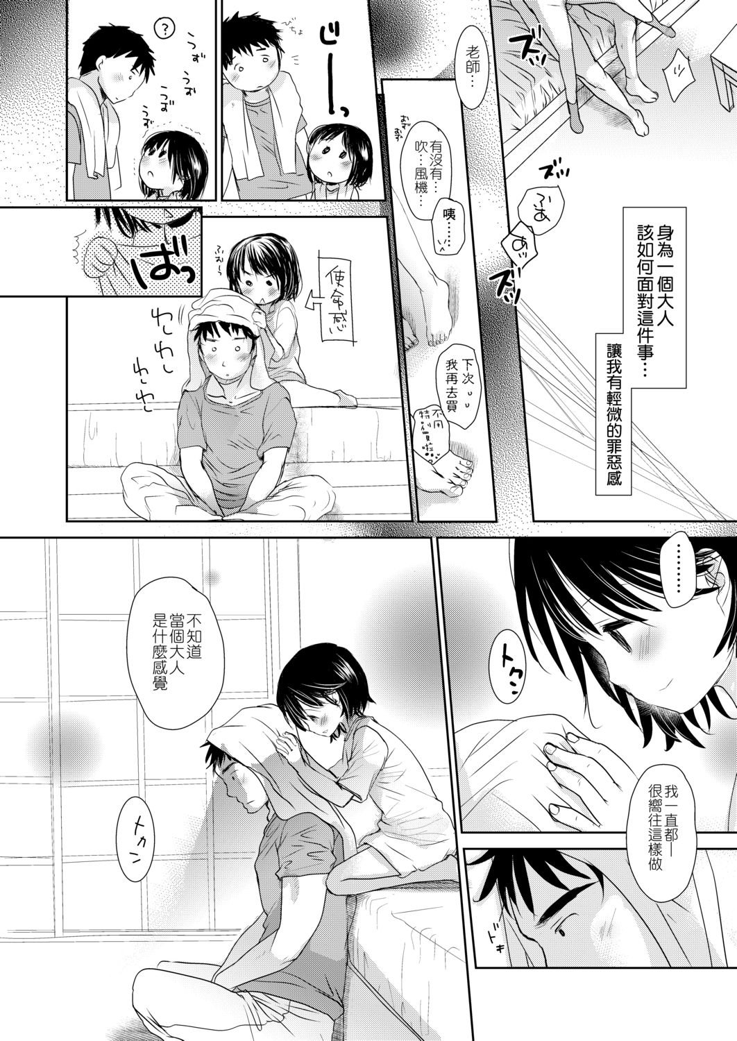 DLsite_218