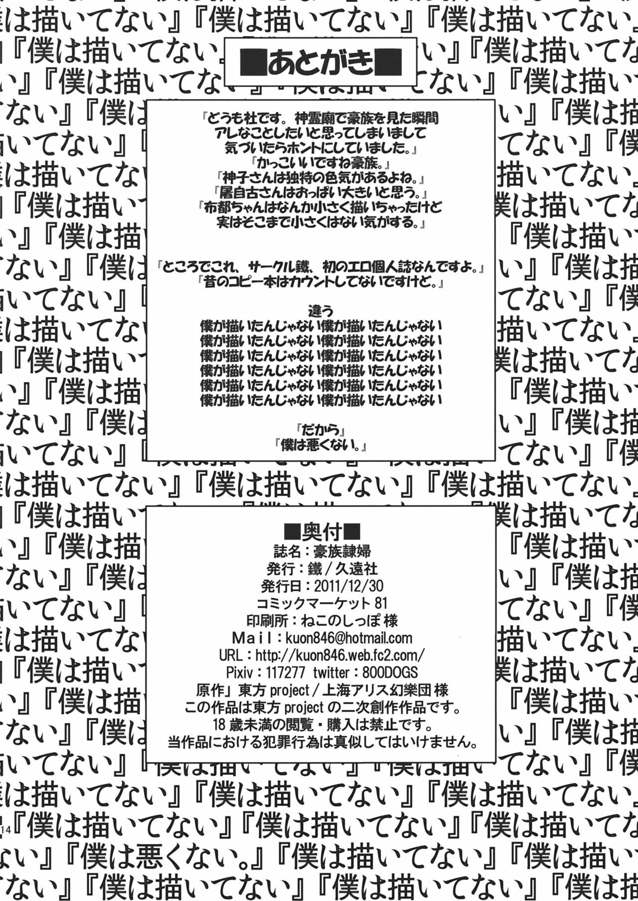 13
