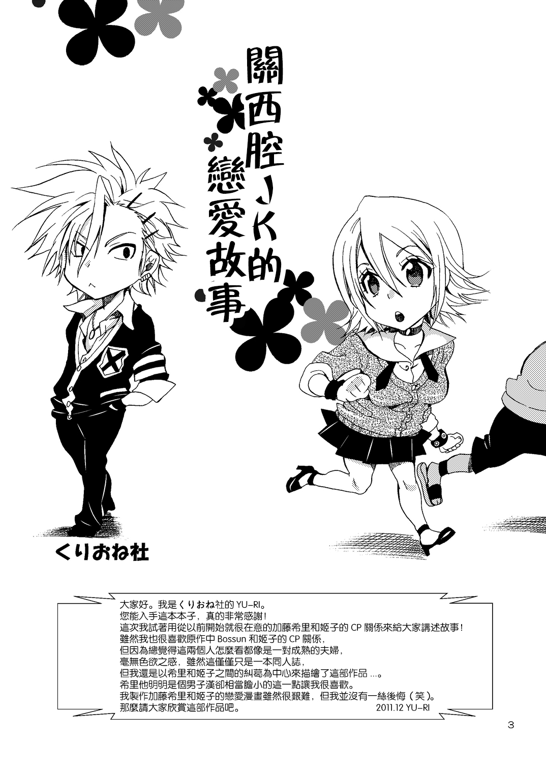 03