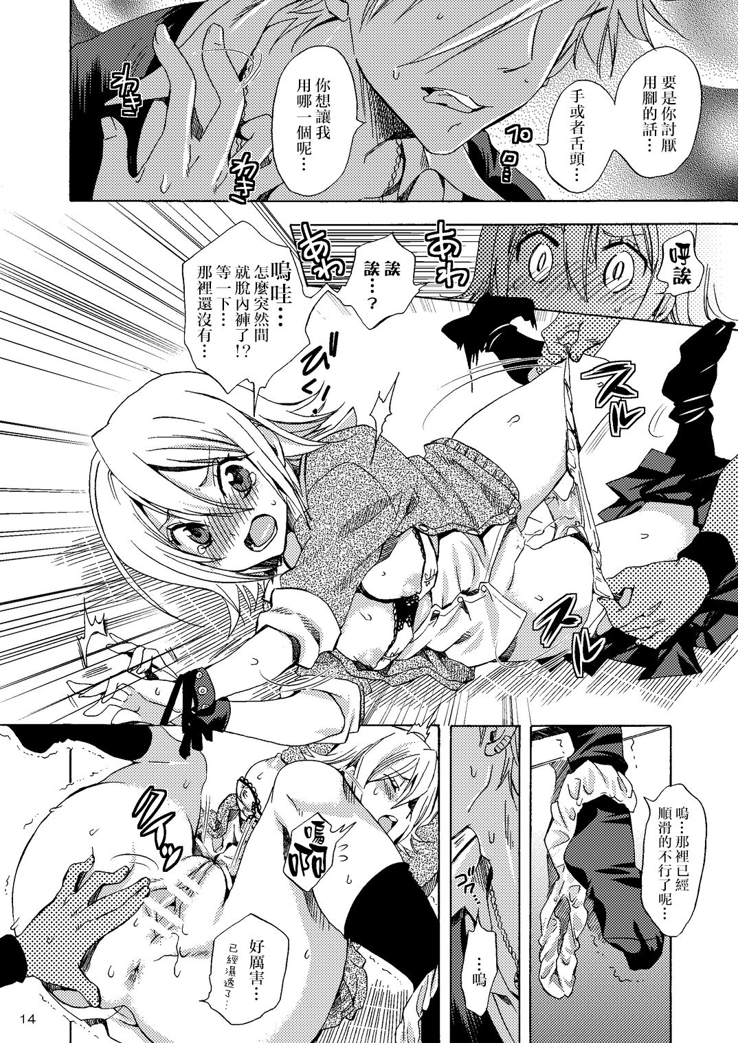 14