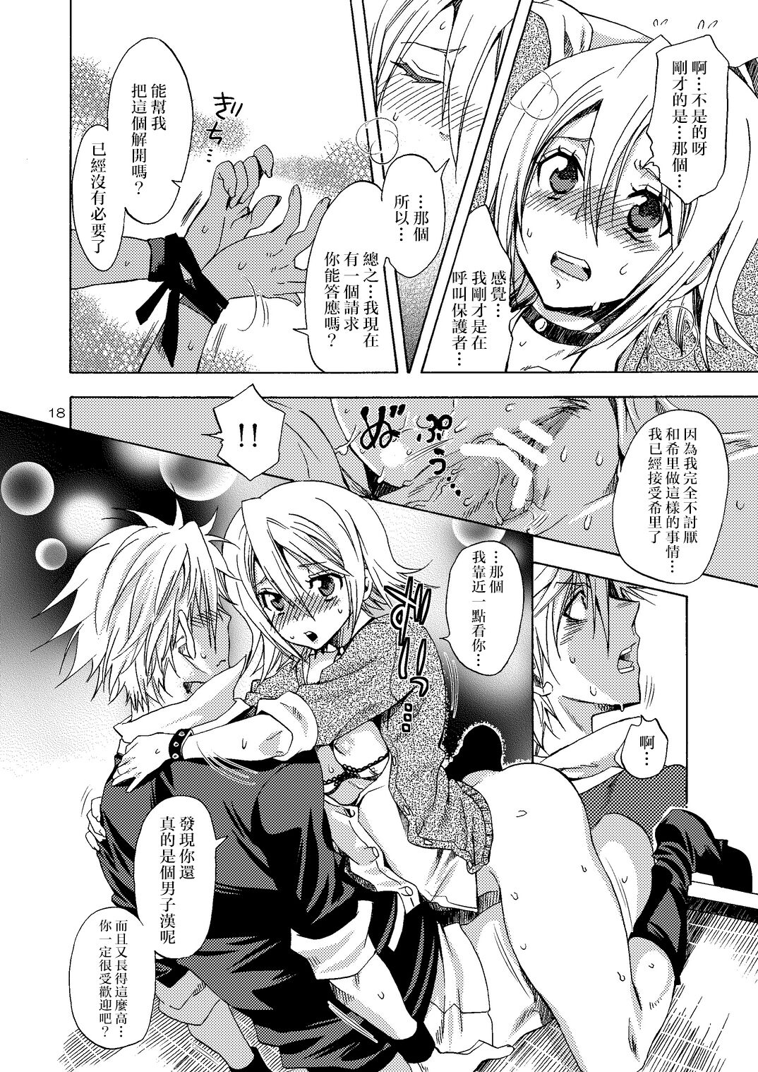 18
