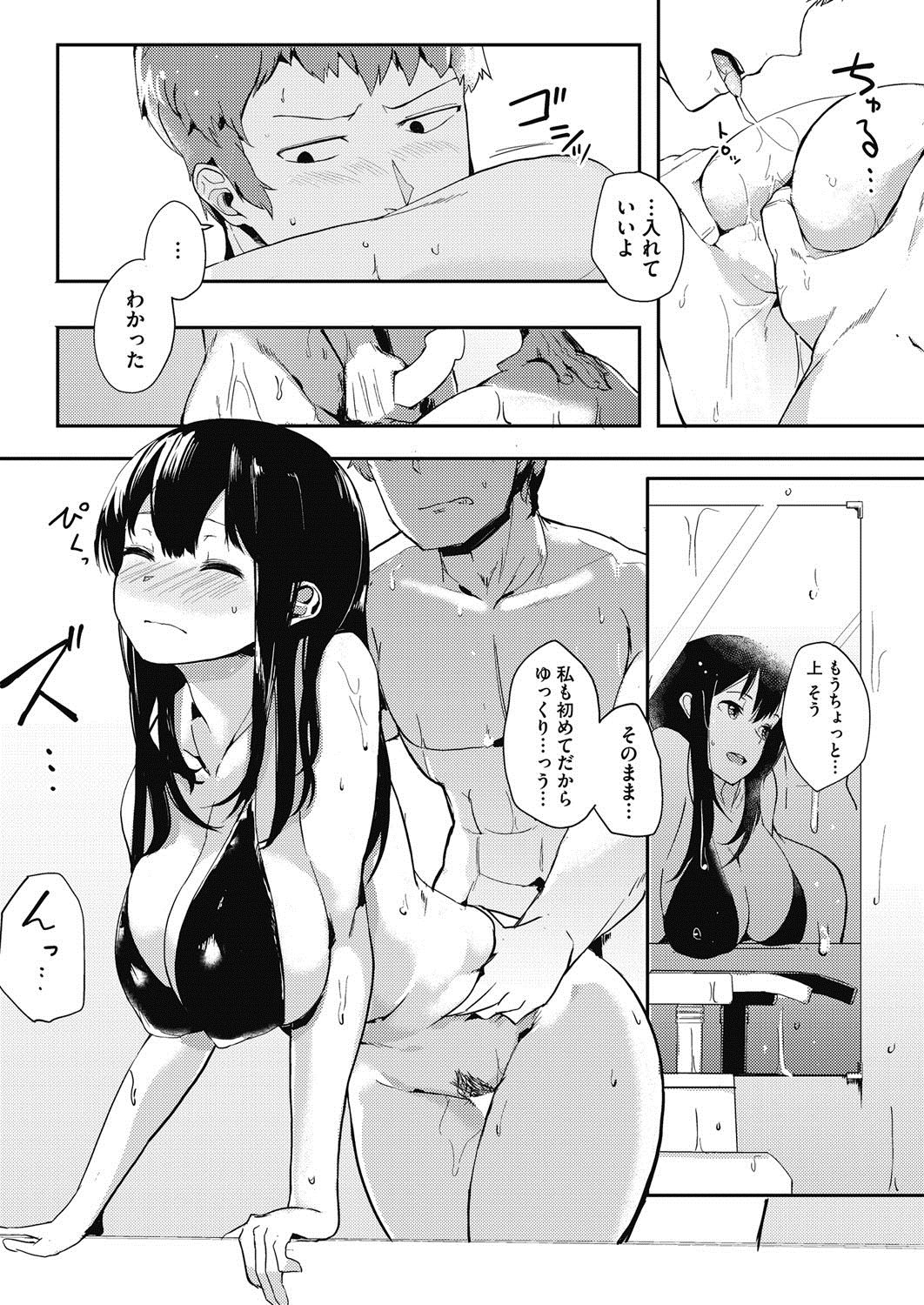 hotmilk1703-199