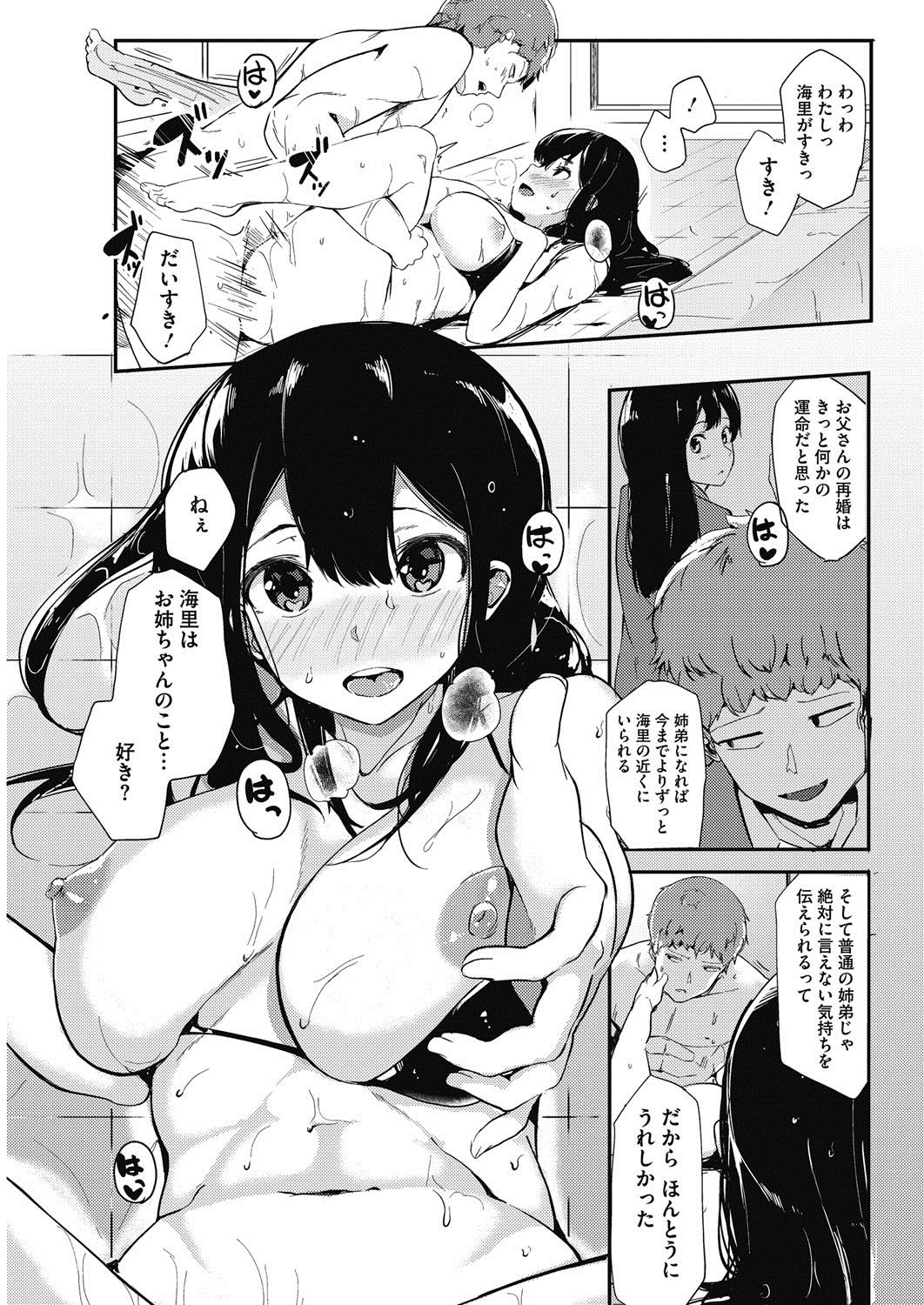 hotmilk1703-206