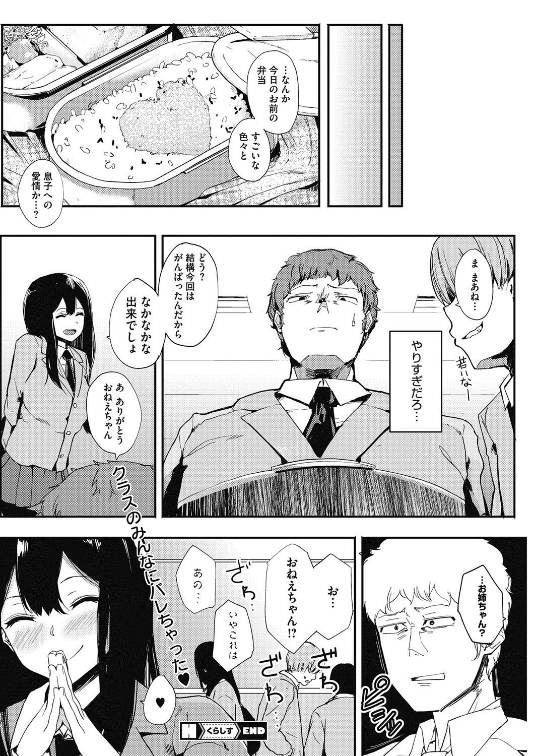 hotmilk1703-211