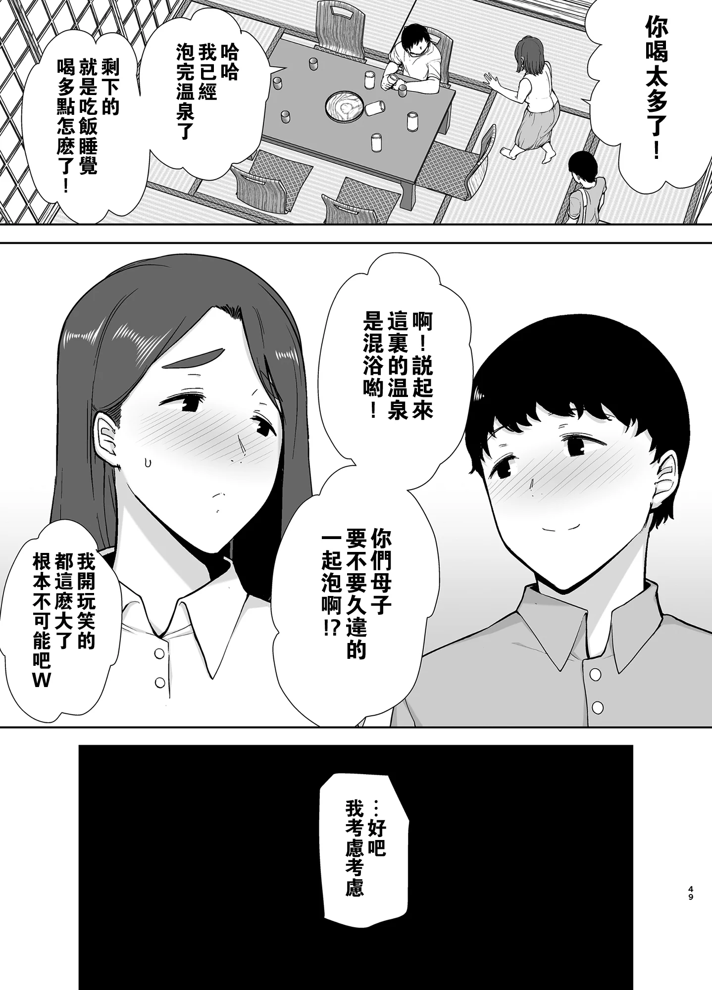 49