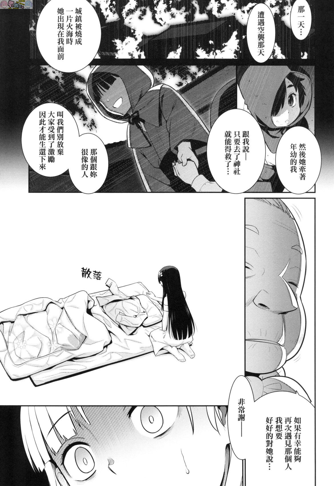 風的工房 033