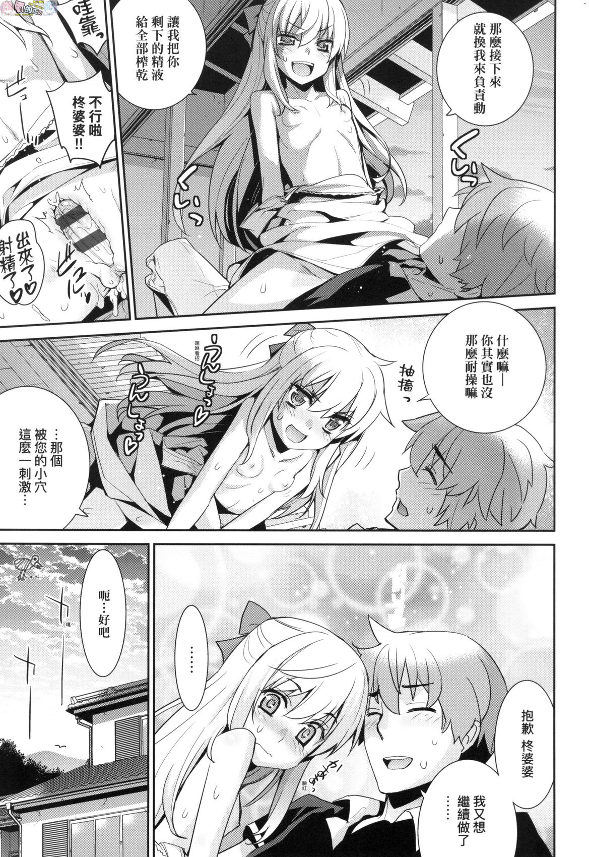 風的工房 067