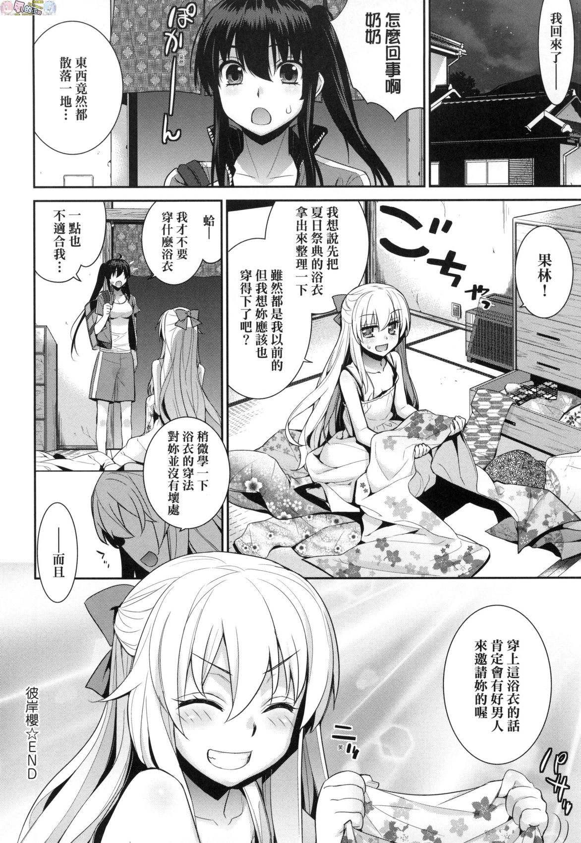 風的工房 068